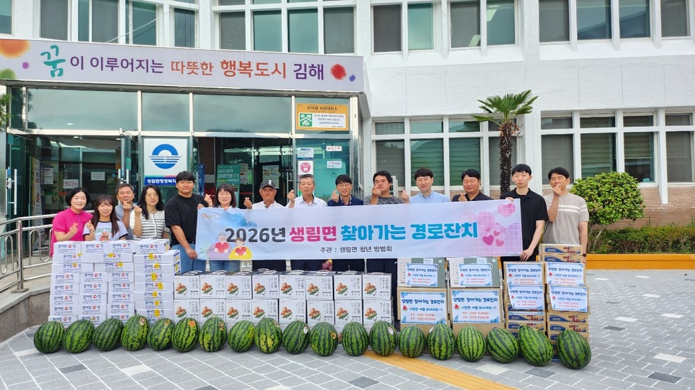폭염 대비, 생림면 찾아가는 경로잔치