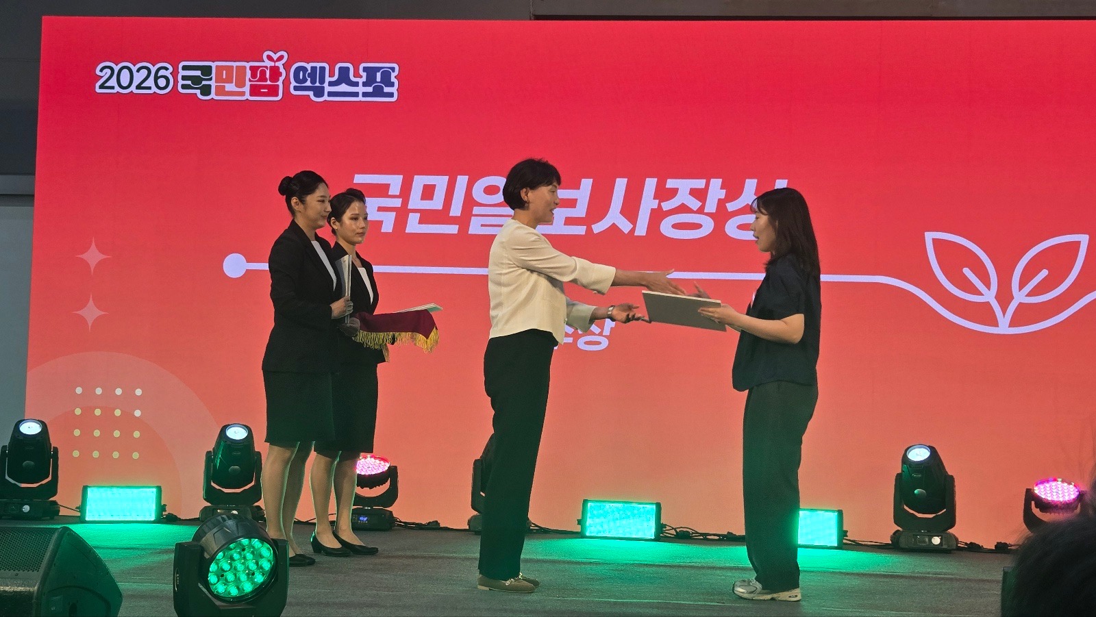 청도군, 2026 국민팜 엑스포‘우수지자체상 ’수상