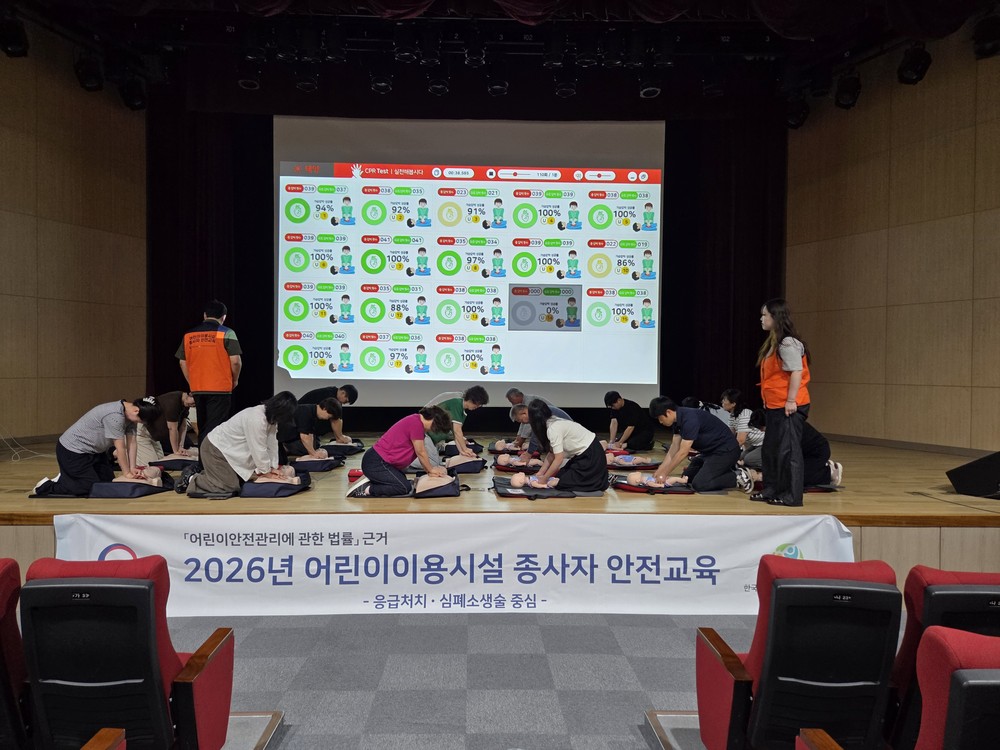 합천군, 어린이 이용시설 종사자 안전교육 실시