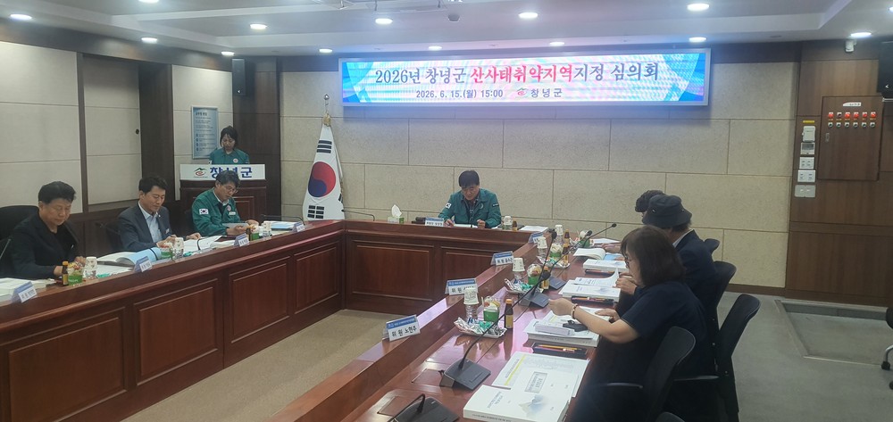 창녕군, 산사태취약지역 지정으로 군민 안전 강화