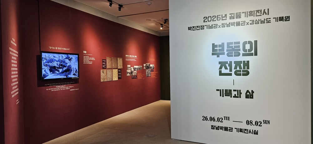 창녕군, 전시‧교육‧답사로 호국의 역사를 잇다