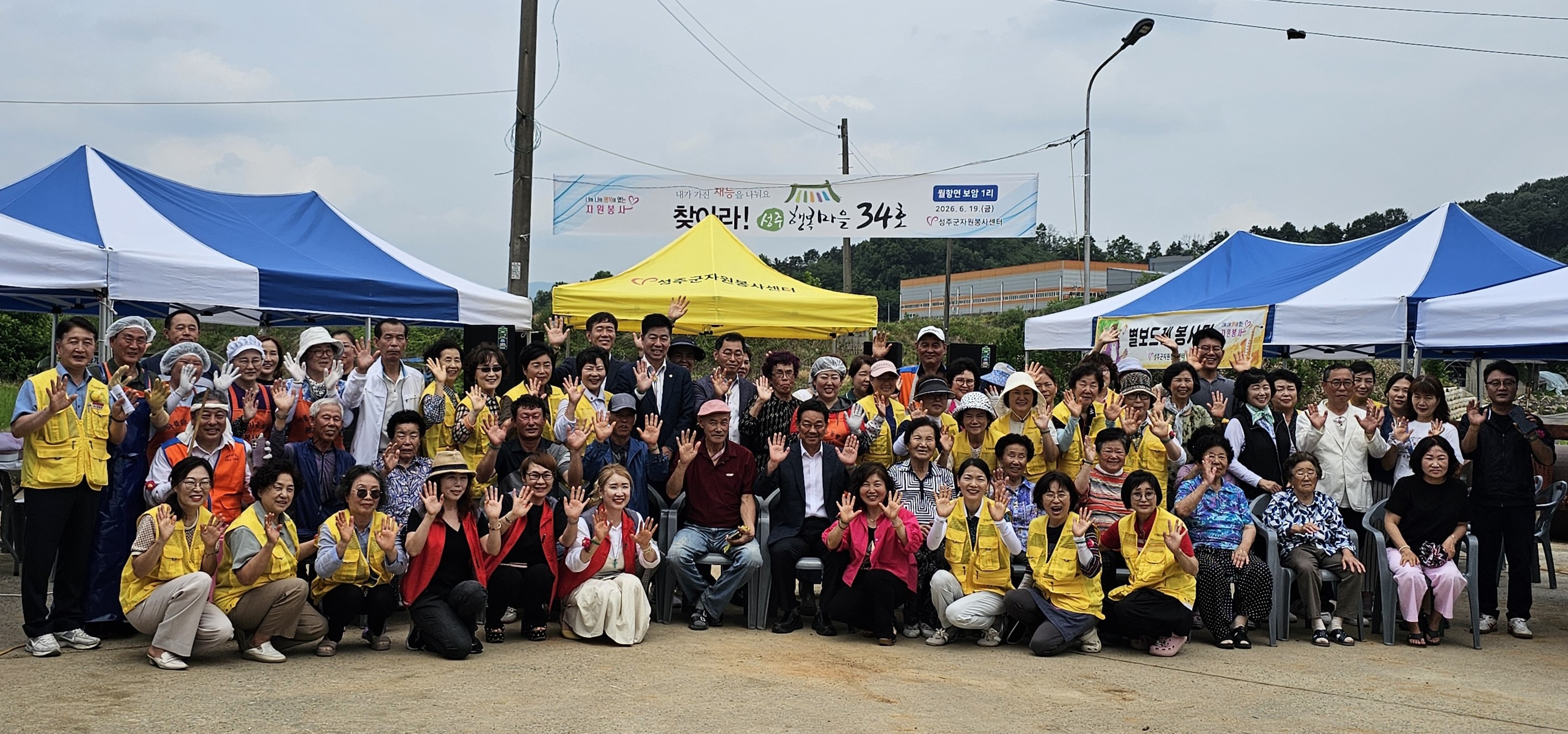 찾아라 ! 행복마을 34호 월항면 보암 1리
