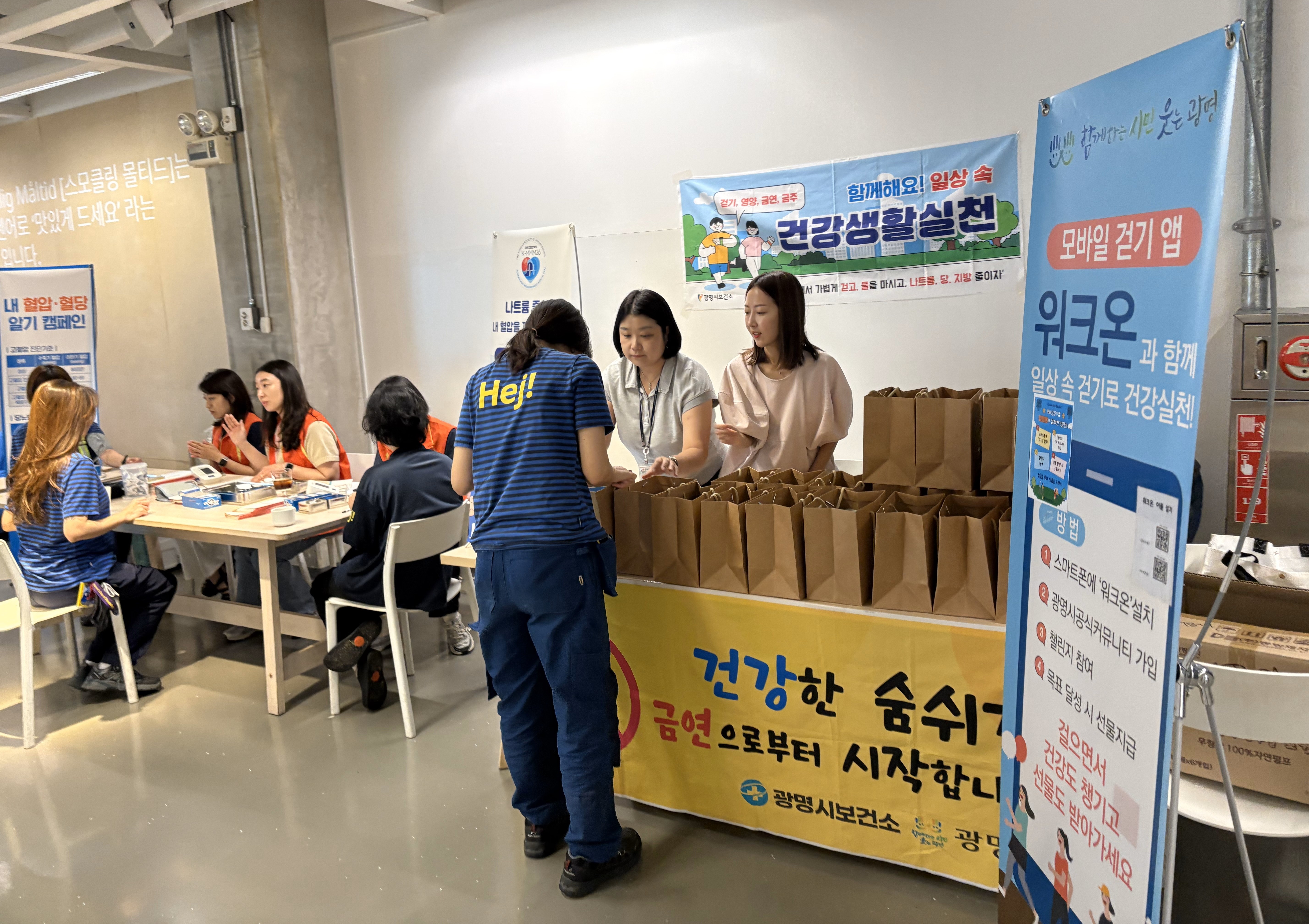 광명시, 보건소 방문 어려운 직장인 건강 관리 지원