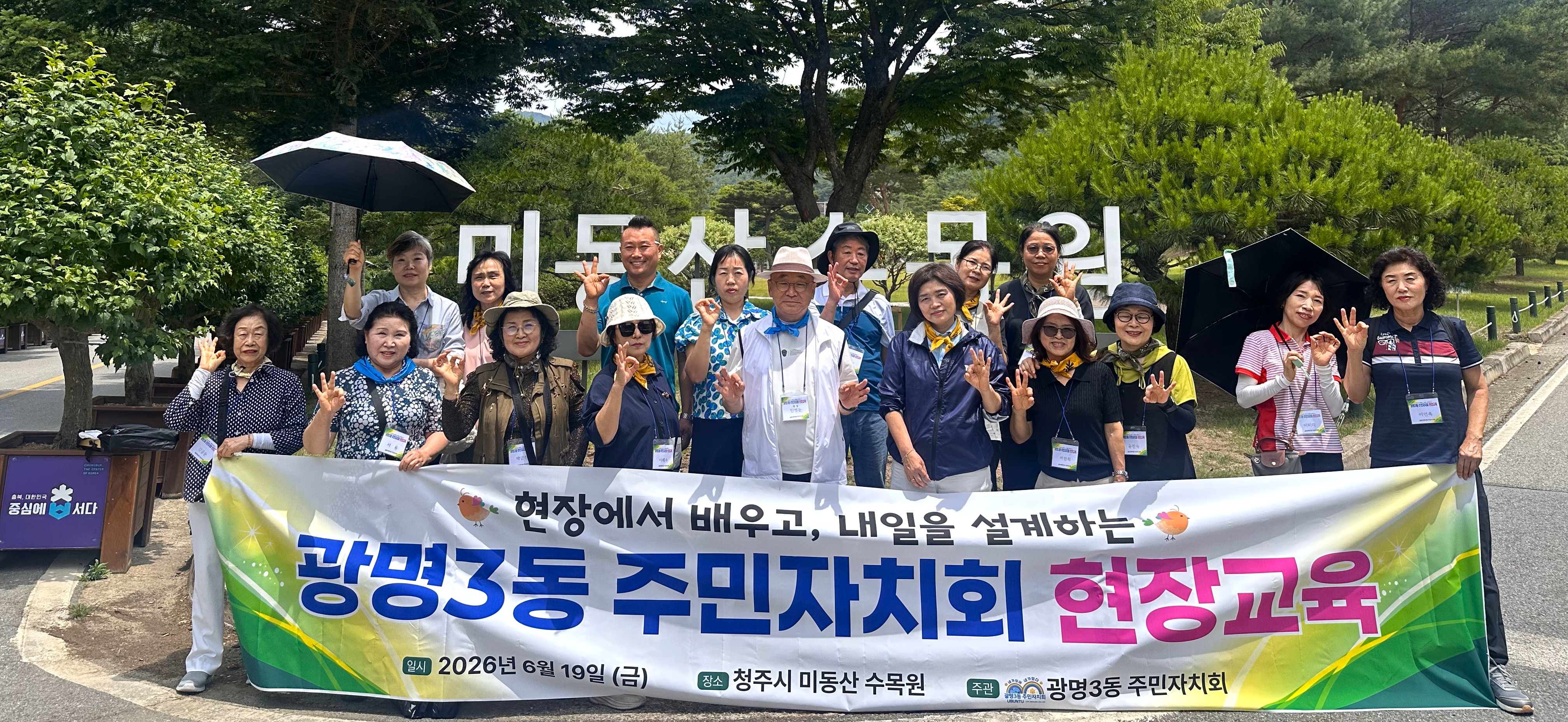 광명3동 주민자치회, 타 지자체 우수사례 견학으로 마을사업 추진 역량 강화