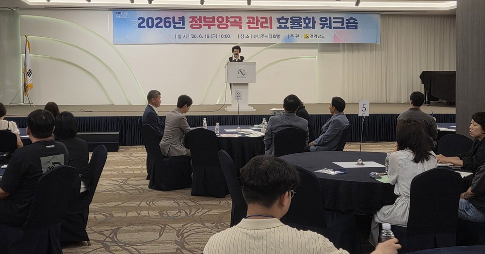 전남도, 정부양곡 품질관리 역량 높인다