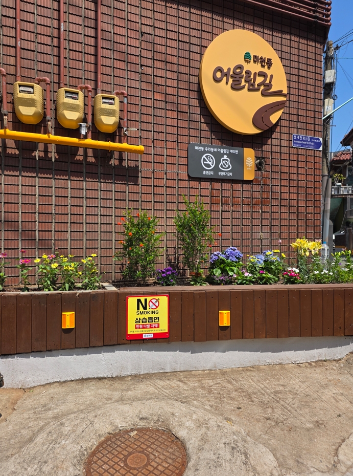 송파구 마천동 골목길, 주민 의견 반영해 ‘더 밝게, 더 안전하게’ 변신
