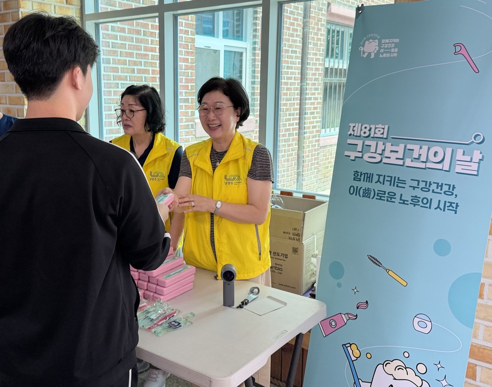 남양주시 동부보건소 호평건강생활지원센터 건강동아리, 구강건강 실천문화 확산 앞장