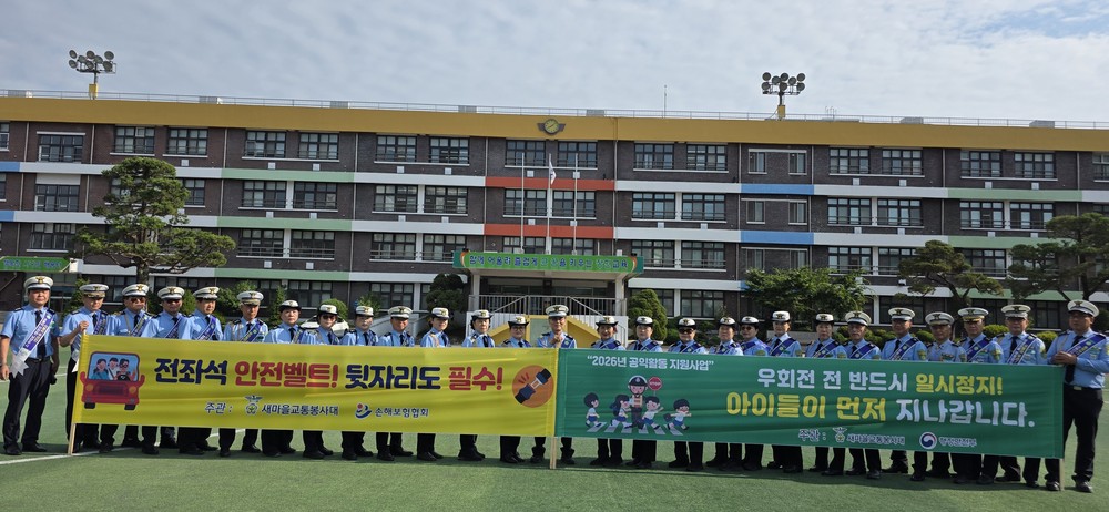 새마을교통봉사대 남양주시지대, 어린이 보후구역 교통사고 예방 캠페인 실시