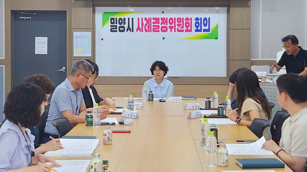 밀양시, ‘사례결정위원회 개최’ 위기아동 보호 체계 강화