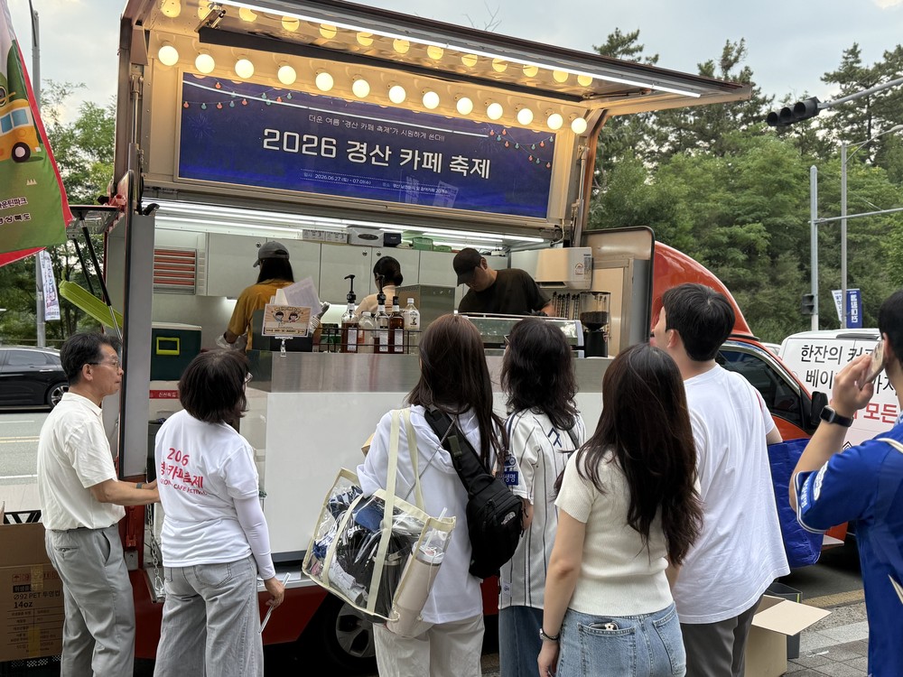 2026 경산 카페 축제, 남천 둔치서 역대급 미식 향연 연다