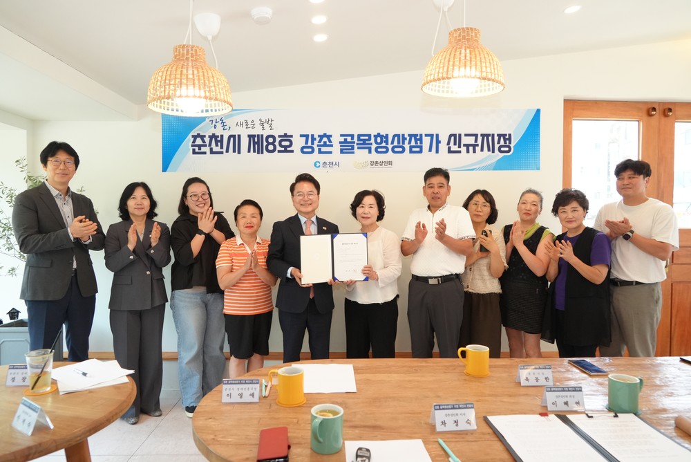강촌 골목형상점가 지정… 활력 되찾는 청춘의 거리