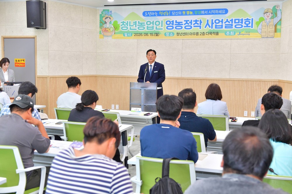 장성군, 청년농업인 맞춤 지원 ‘청년농업인 영농정착 사업설명회’ 개최