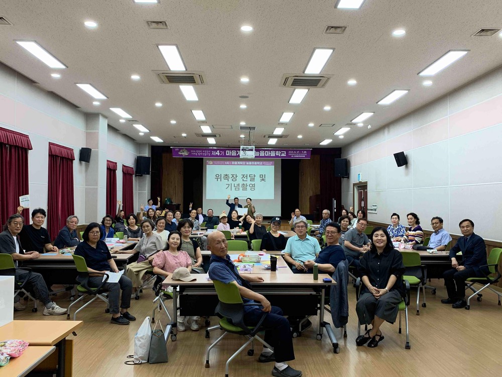 남양주시 호평동 주민자치회, 제4기 마을계획단 발대식 및 워크숍 개최
