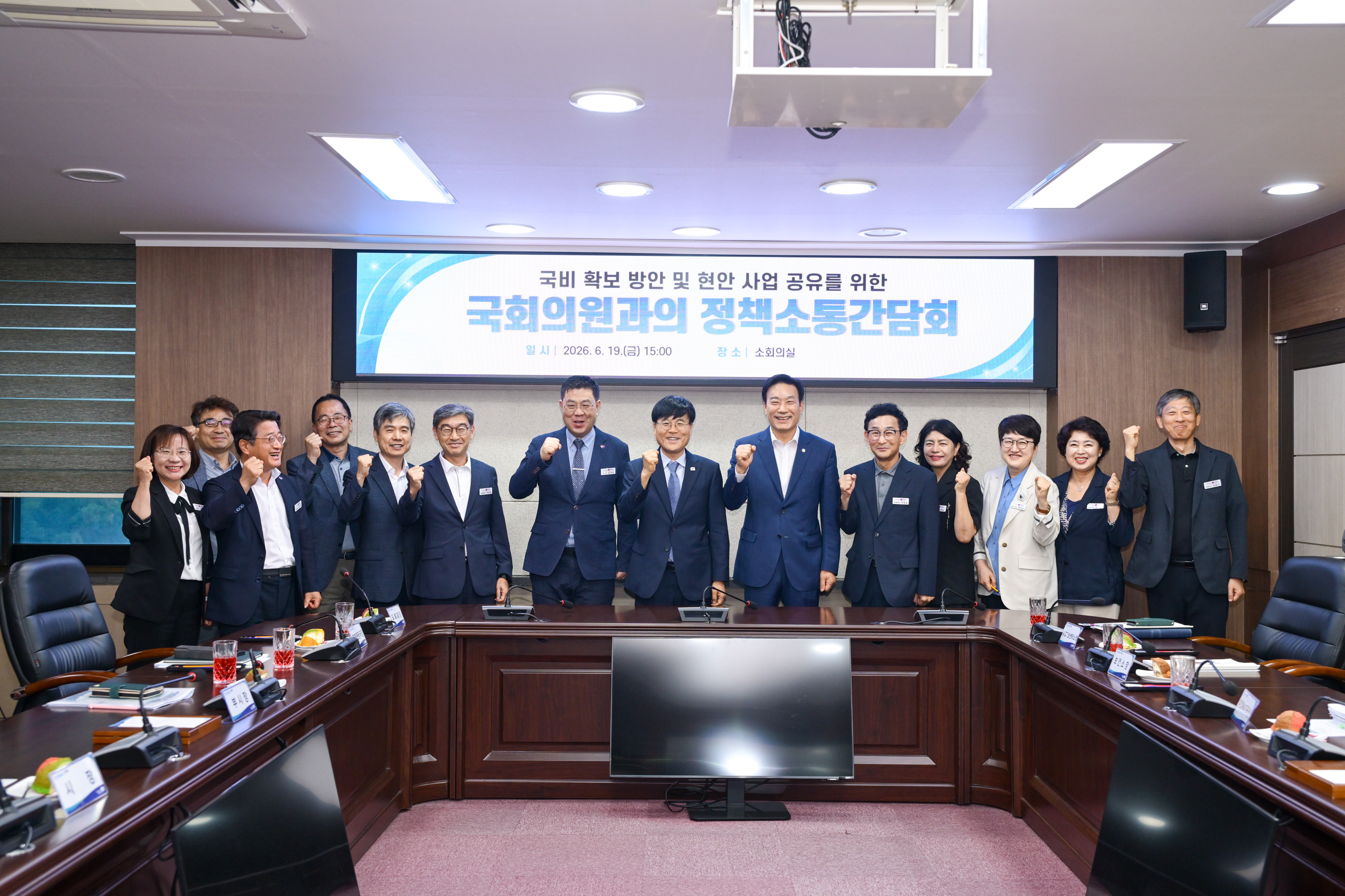 거제시, 국회의원과 머리 맞대고 ‘새로운 도약 모색’ 정책소통간담회 성료
