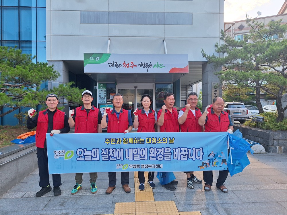 주민이 문제 발굴하고 해결! 청주시, 주민자치 동아리 운영