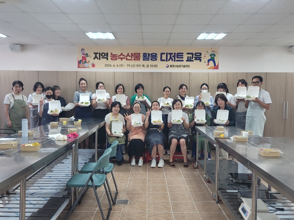 통영의 맛과 이야기를 담은 향토식문화 교육
