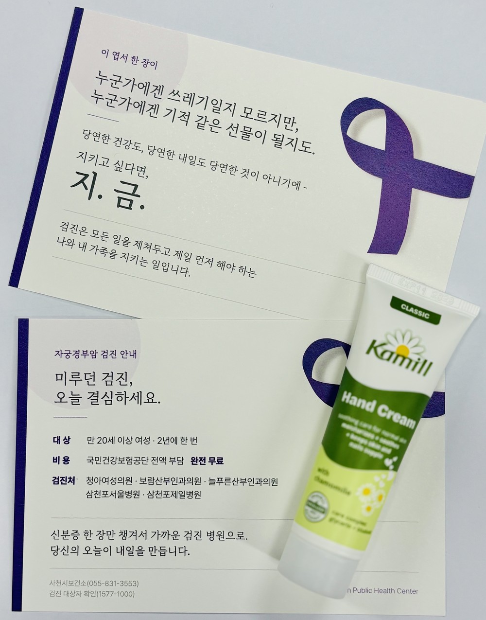 함께 이룬 청렴 가치 – 청렴도시 사천!