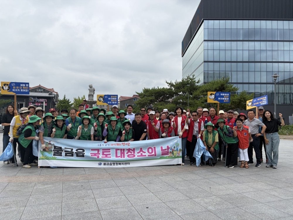 물금읍, 6월 국토대청소 실시