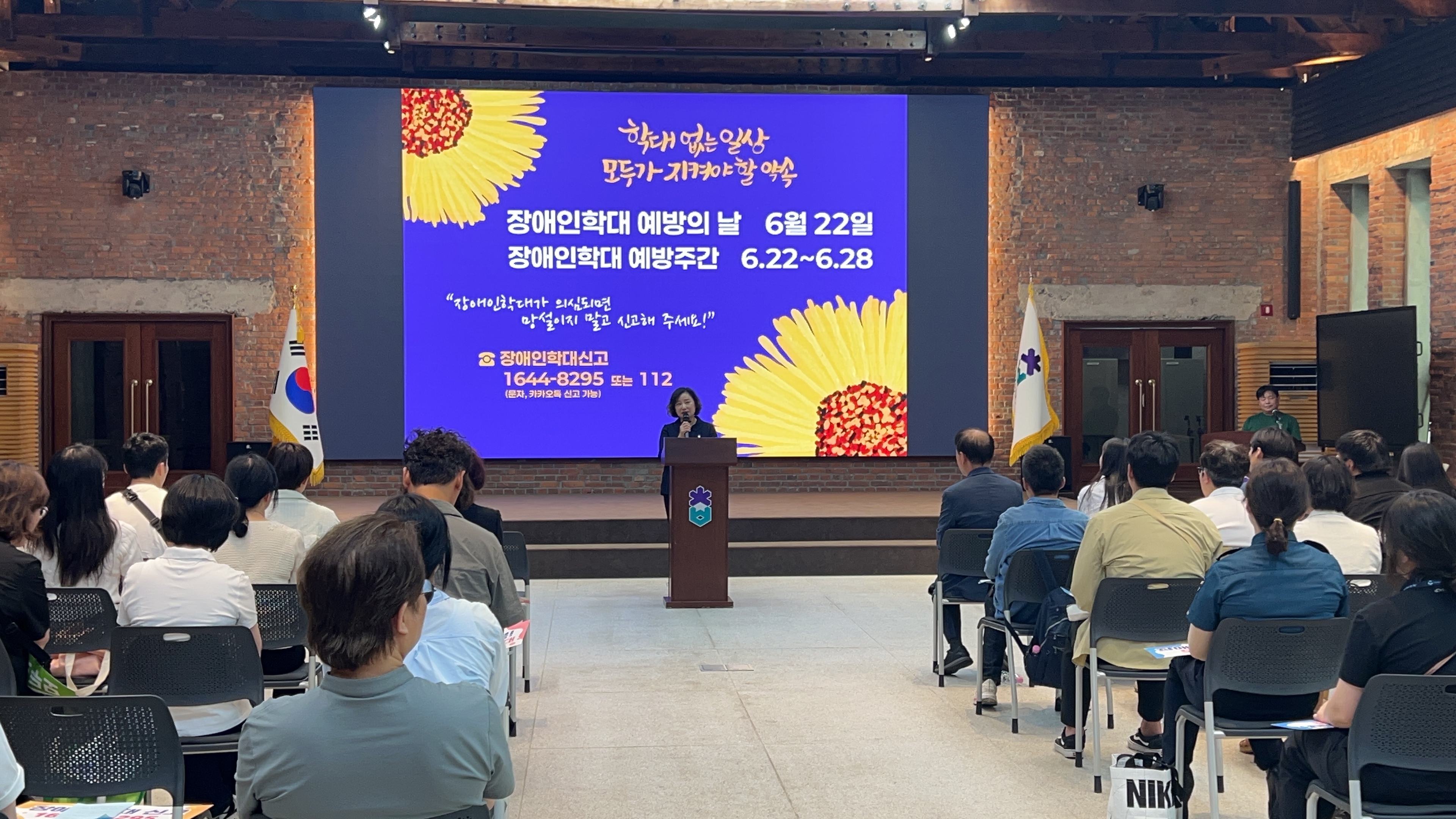 충북도, 첫 장애인학대 예방의 날 캠페인 개최