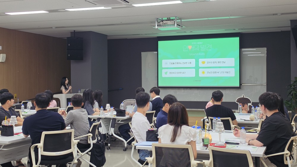 설렘도 소통도 배운다… 수원시 ‘연애의 발견’에서 청년 30명 만남