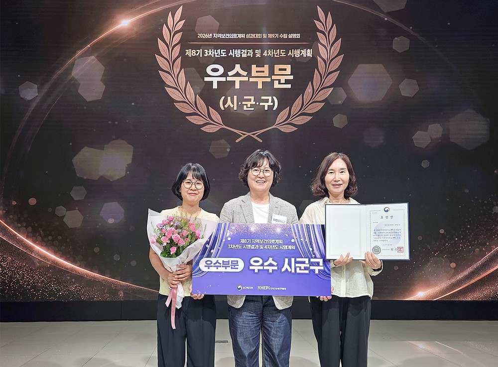 대전 대덕구, ‘2026년 지역보건의료계획 성과대회’ 우수 지자체 선정