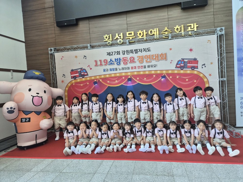 인제군, 제27회 강원특별자치도 119 소방 동요 경연대회 최우수상 수상