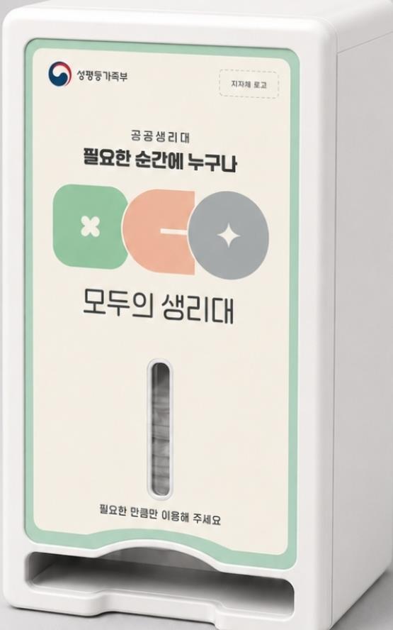 구미시, 7월부터 공공생리대 지원사업 시행…대구·경북 유일 국비 확보