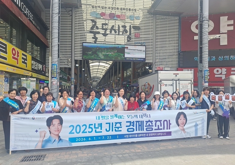포항시, 지역경제 미래 설계할 ‘2025년 기준 경제총조사’ 현장 홍보 총력