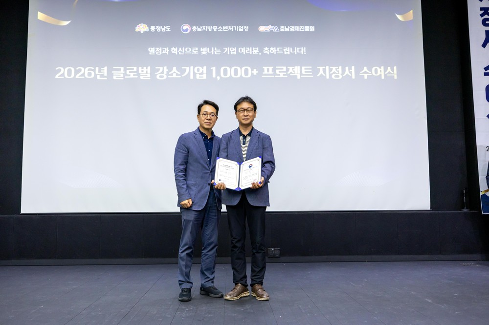 홍성군 기업 ㈜이에스케이블·광천우리맛김, ‘글로벌 강소기업 1000+’ 선정