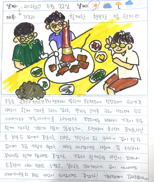 한 끼 식사로 잇는 가족의 대화… 은평구, ‘밥한끼 프로젝트’ 마무리