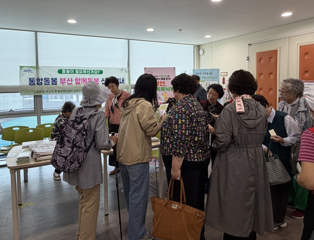 부산 금정구, 빅데이터 기반 통합돌봄 대상자 발굴 추진