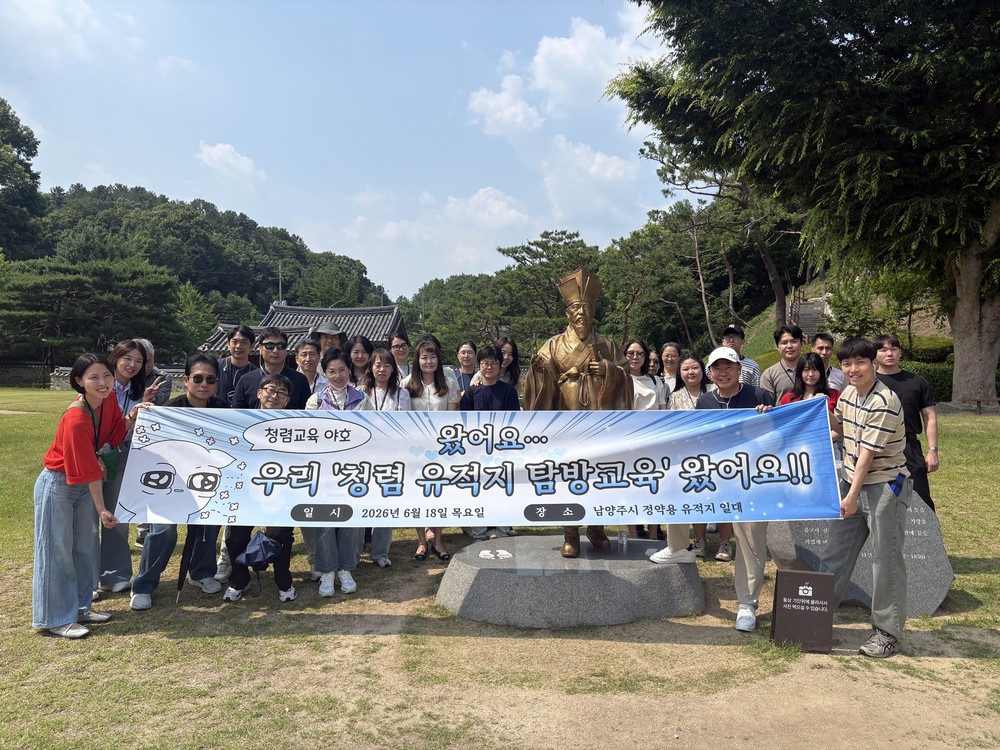 중구, 공직자 ‘청렴 유적지 탐방교육’ 성료