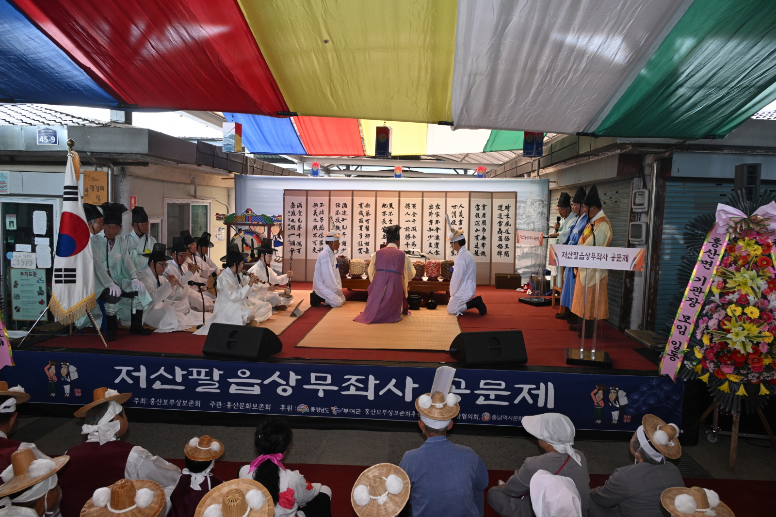 부여군 '홍산 보부상 공문제' 성황리 개최