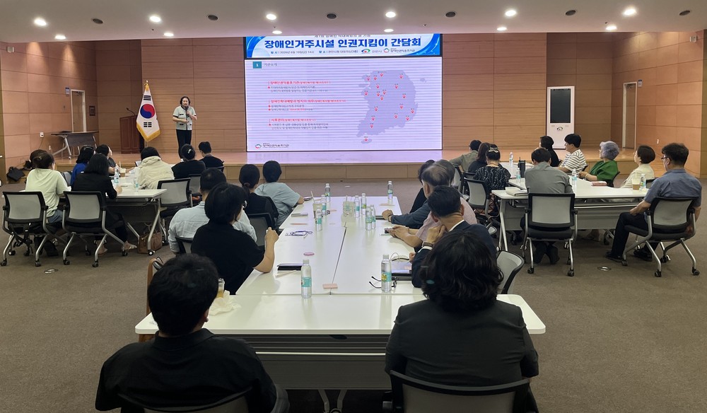 천안시, 장애인 학대 예방의 날 맞아 인권지킴이 간담회