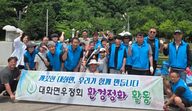 대화면 우정회, 평창더위사냥축제 앞두고 하천변 환경정화 봉사