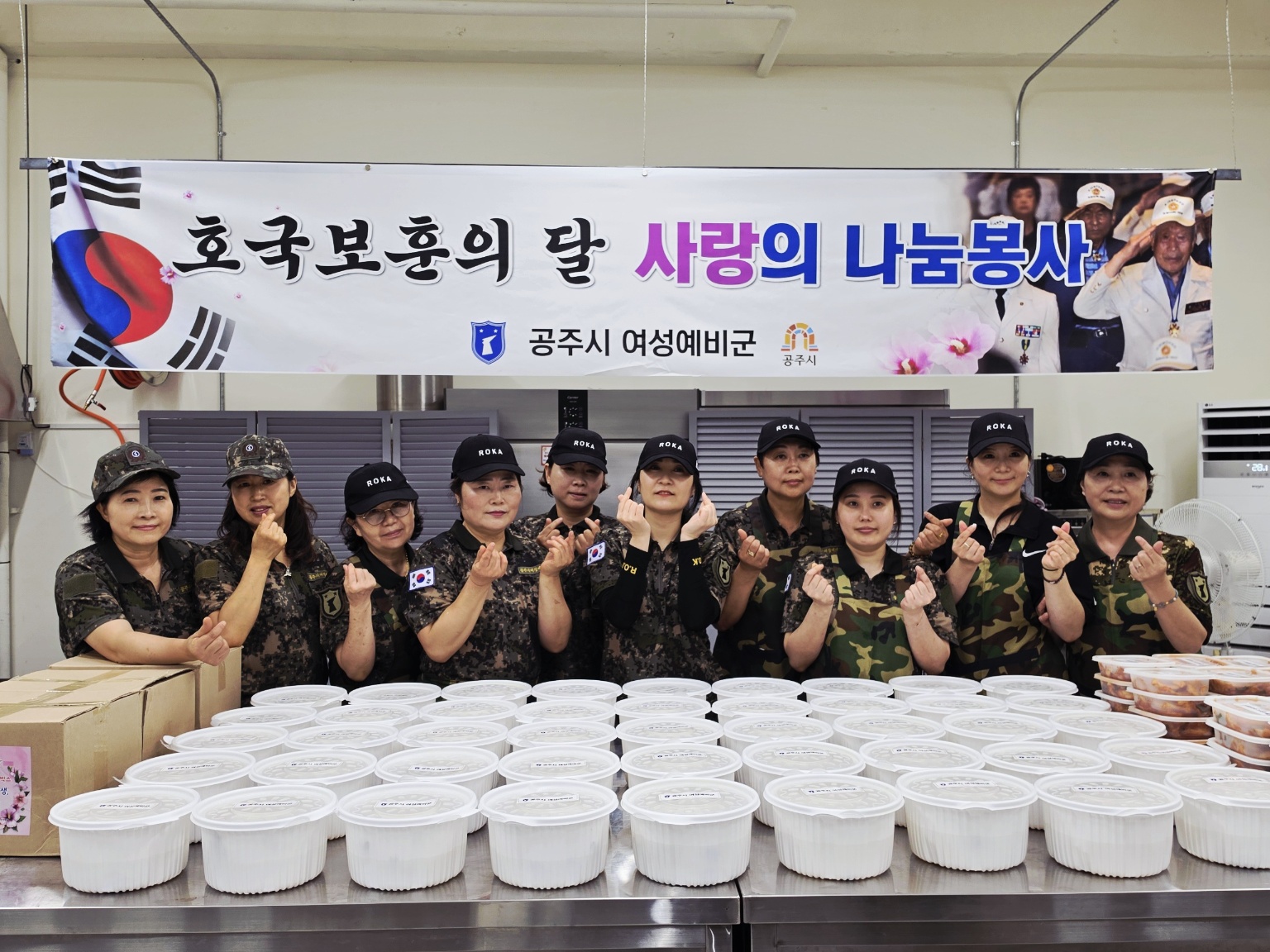 공주시 여성예비군소대, 6·25참전유공자 가정에 삼계탕 전달