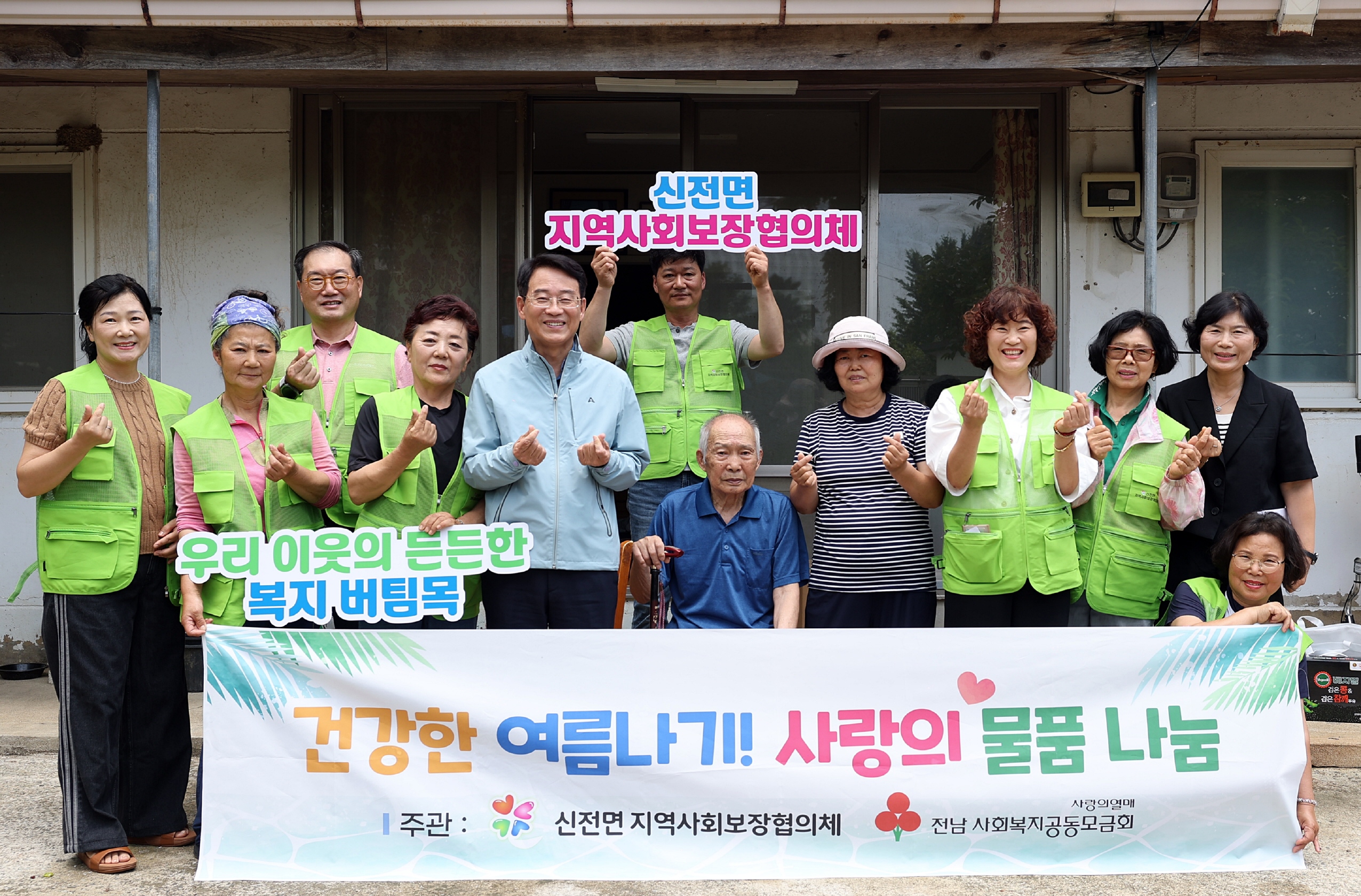 신전면지사협, 사랑의 보양식 전달하며 안부 살펴
