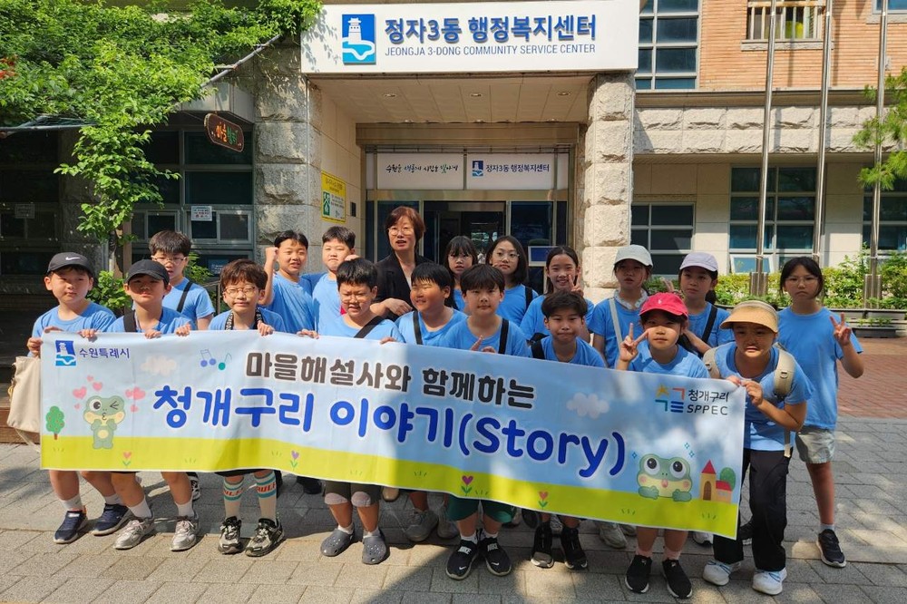 수원시 장안구 정자3동, 초등학생 대상 행정복지센터 현장 견학 실시