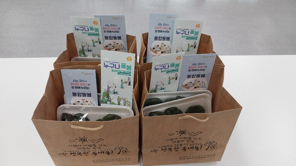 송내동, 봉사하는 착한식당 “종로복떡방” 정기적인 후원 실천
