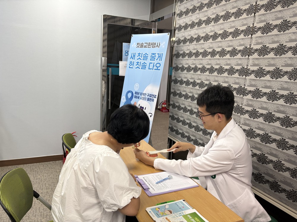양양군, ‘새 칫솔 줄게, 헌 칫솔 다오’ 구강보건의 날 행사 개최