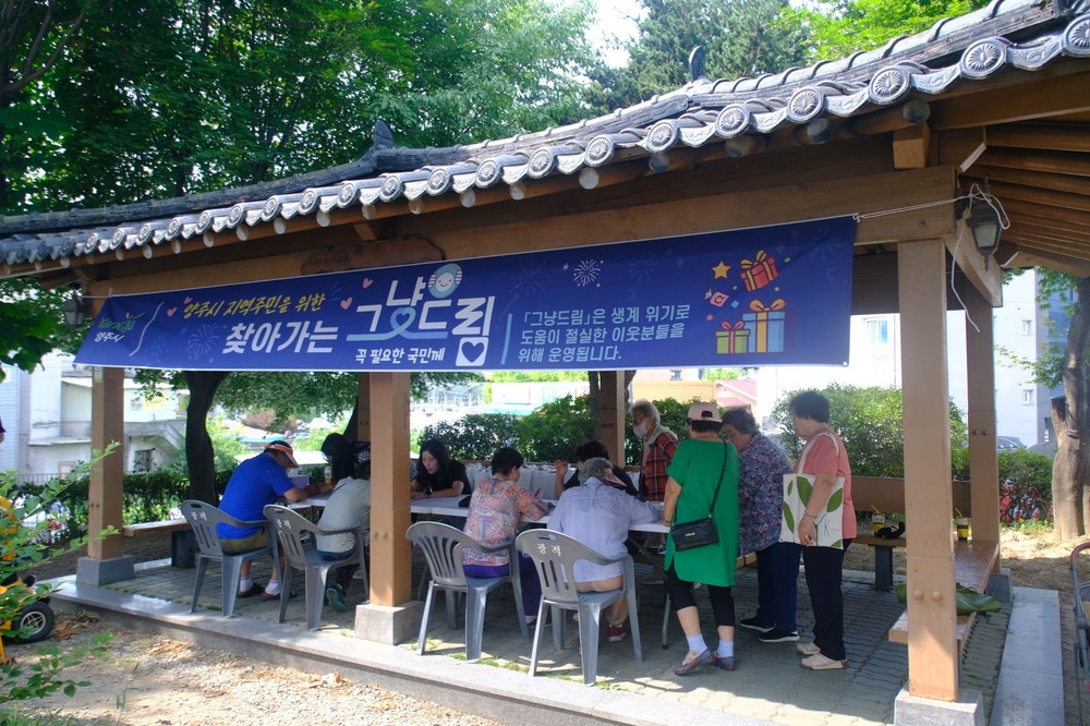 양주시, 지역주민을 위한 ‘찾아가는 그냥드림’사업 시범운영