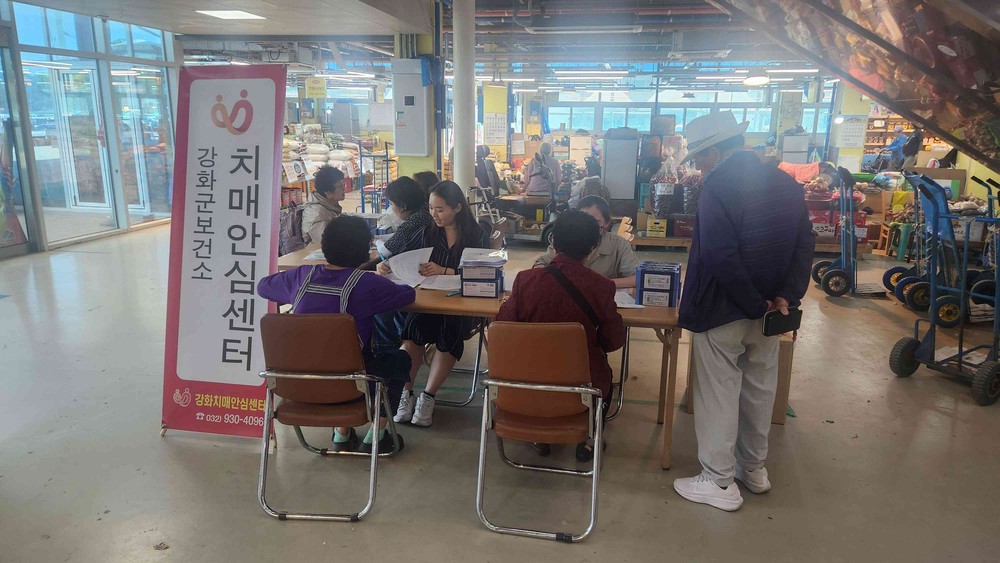 강화군, 풍물시장서 ‘찾아가는 인지건강부스’ 운영