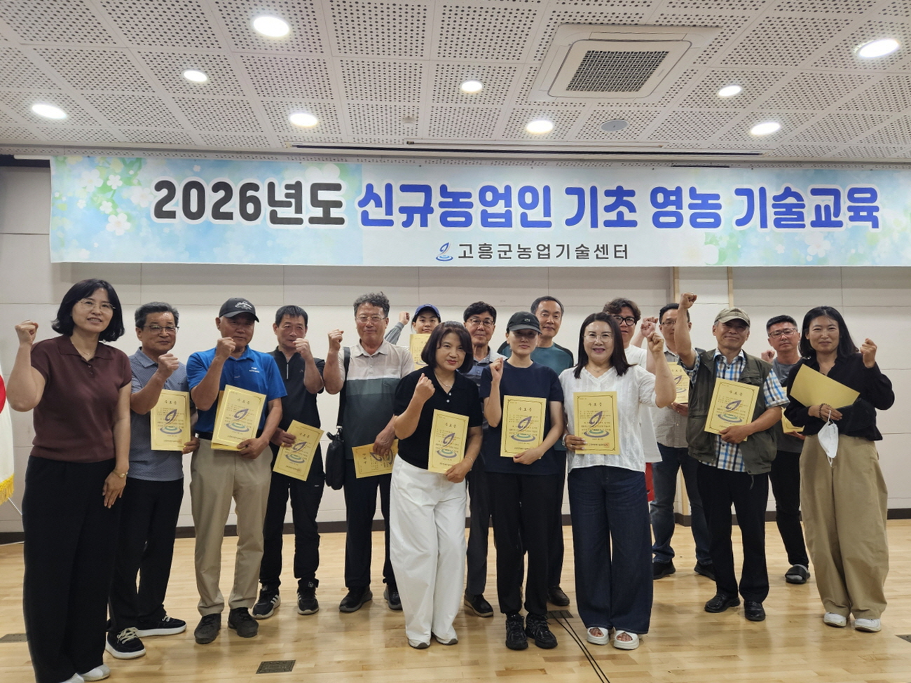 고흥군, 신규농업인 기초영농 기술교육 성료