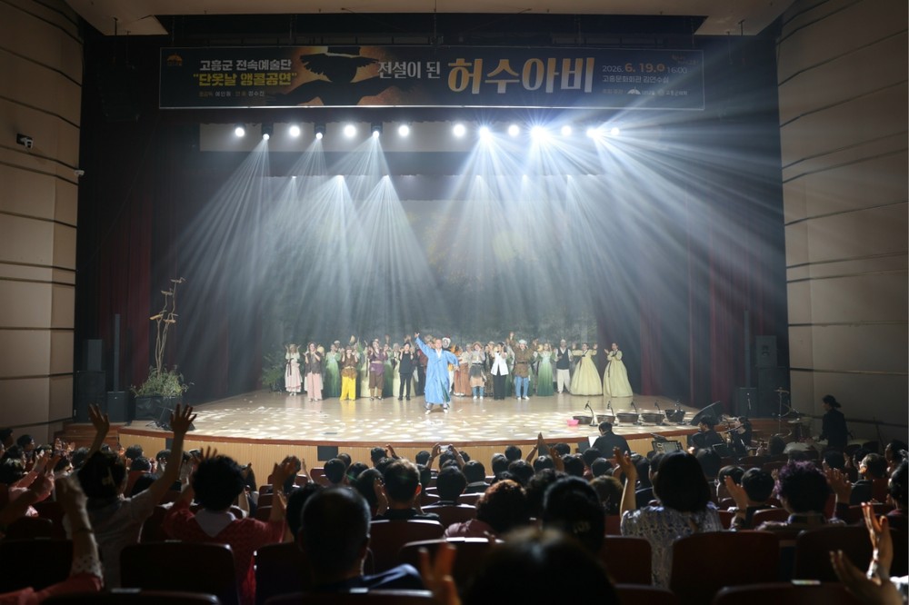 고흥군 전속예술단 앵콜공연‘전설이 된 허수아비’ 큰 호응 속 마무리
