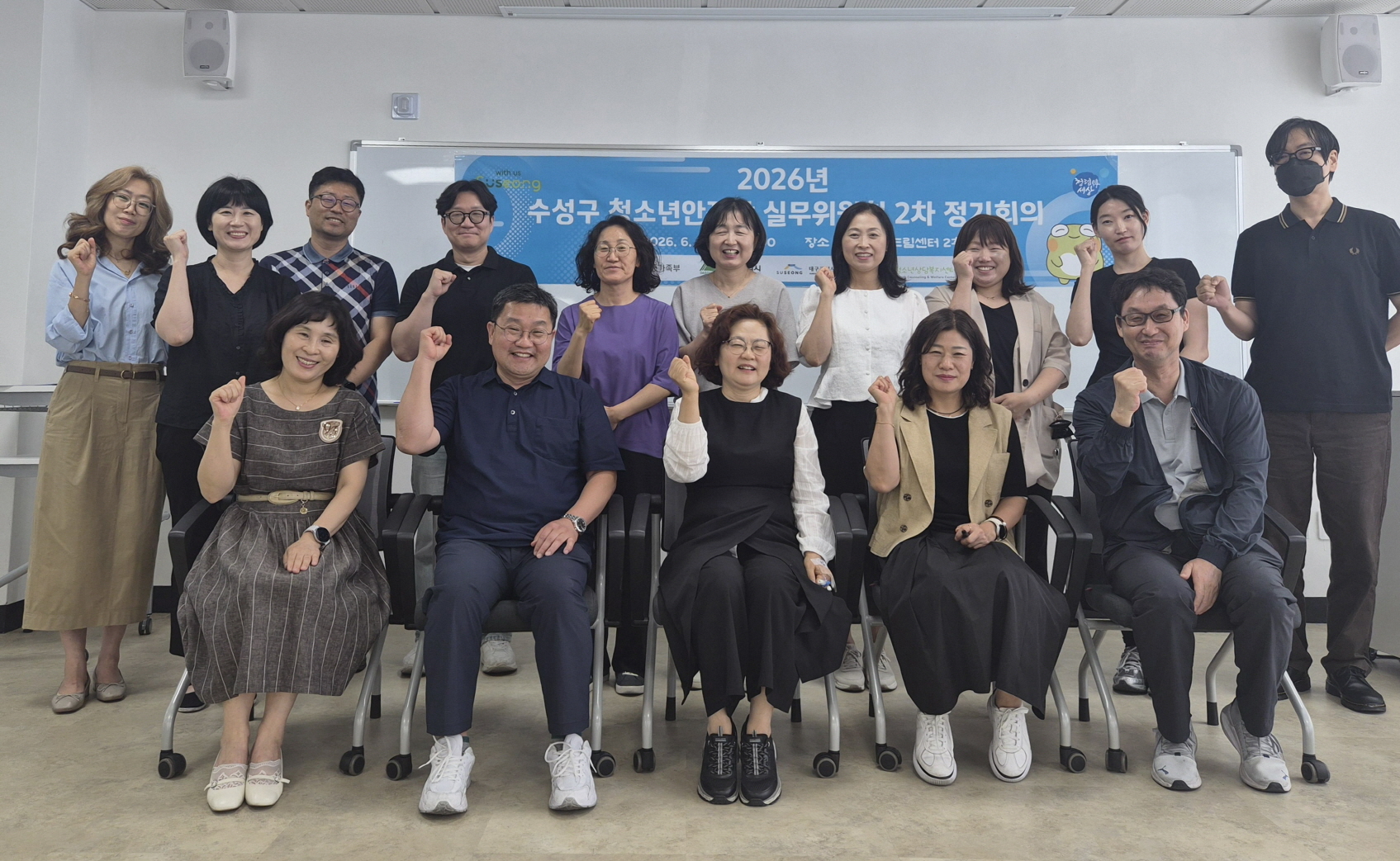 수성구, 청소년안전망 강화 위한 복지실무위원회 2차 정기회의 개최
