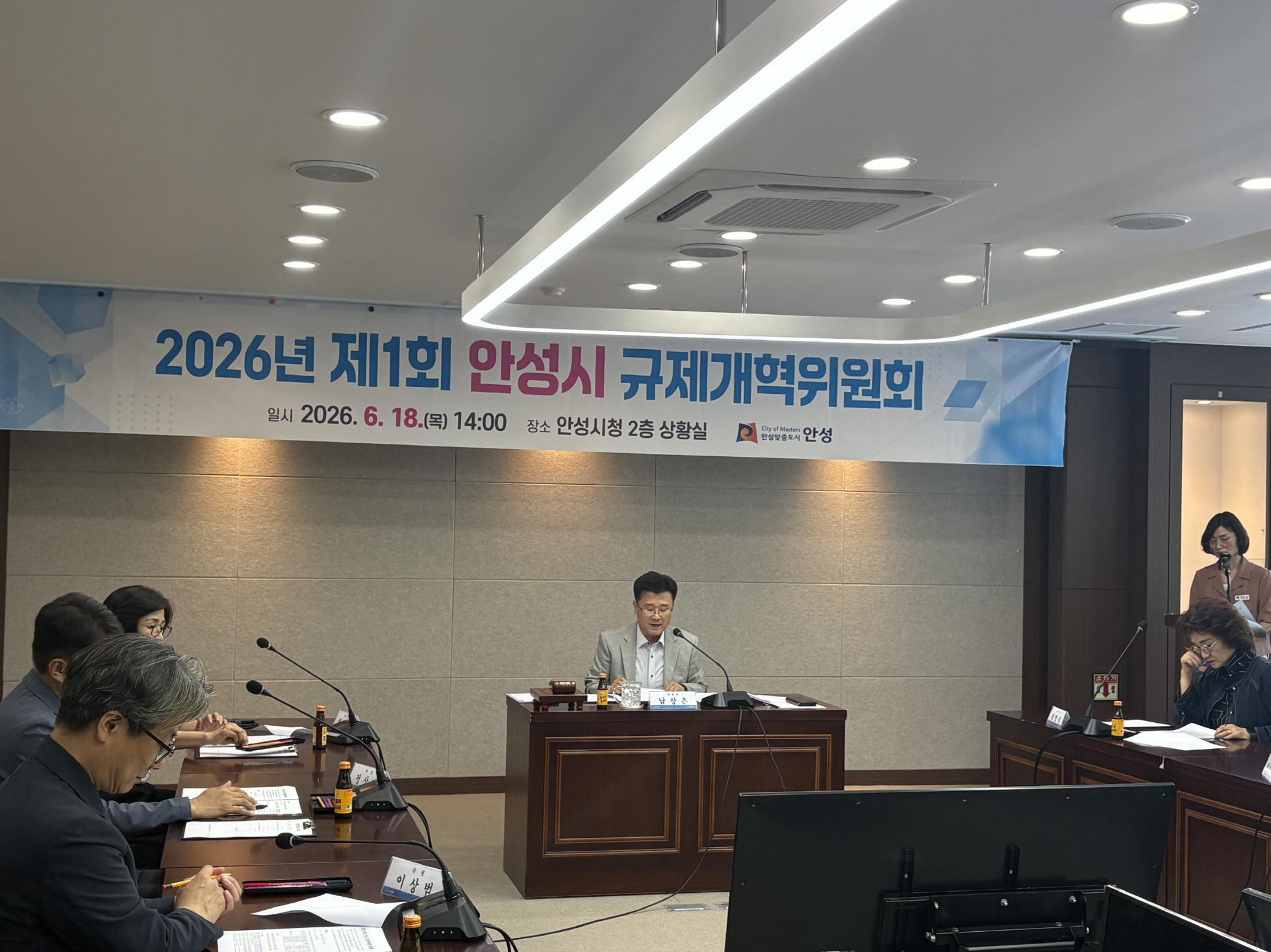 안성시, 2026년 규제개혁위원회 개최…시민 체감형 규제혁신 추진