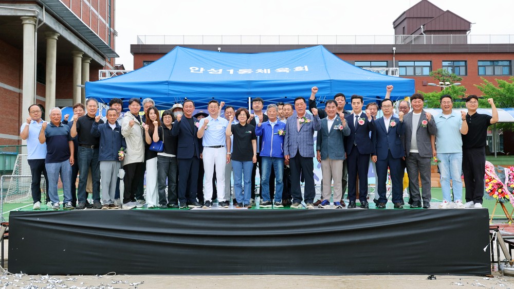 비 오는 날씨도 막지 못한 주민 화합… 안성1동 한마음 체육대회 성료