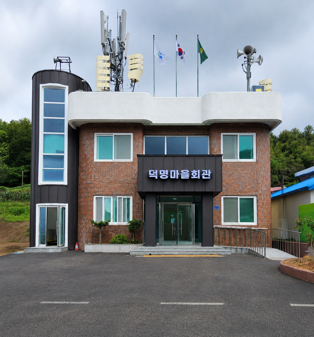 하이면 덕명마을 개보수식 개최… 주민 화합의 공간으로 재탄생