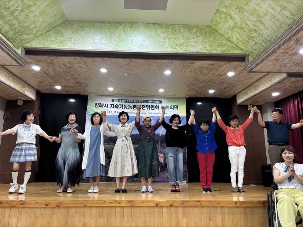 김해시 농촌공간계획 주민창작극 『대박』 초연