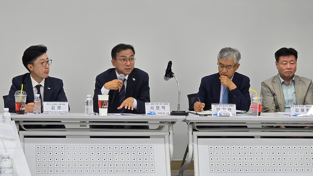민선 9기 여수시장 인수위, 소상공인 활성화 정책간담회 개최